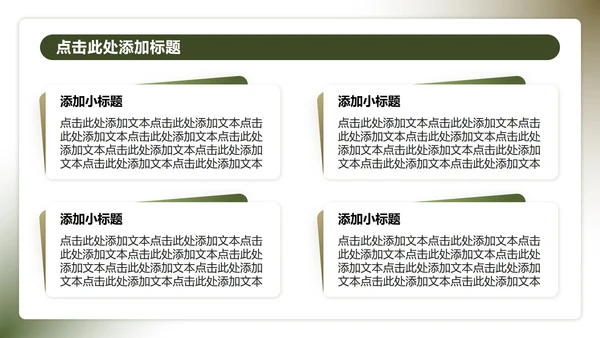 绿色迷彩3D风国防教育爱国主题班会PPT模板
