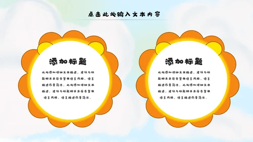 冬日恋歌冬季冰雪圣诞旅游立冬至PPT模板