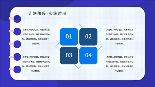 PACA项目实施报告通用PPT模板