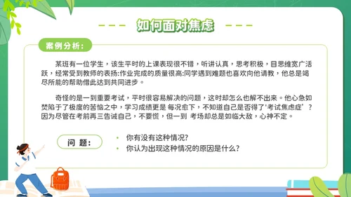 绿色黑板插画风期末复习总动员主题班会考试PPT