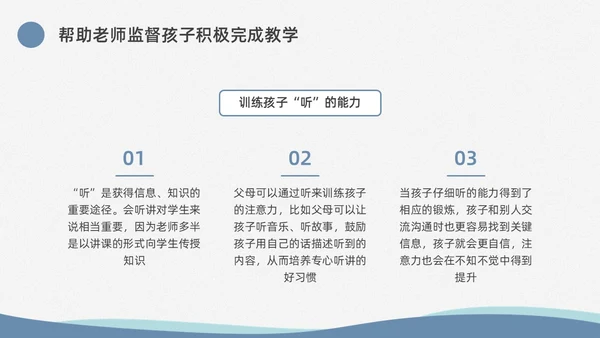 蓝色水彩简约商务疫情开学家长会PPT课件