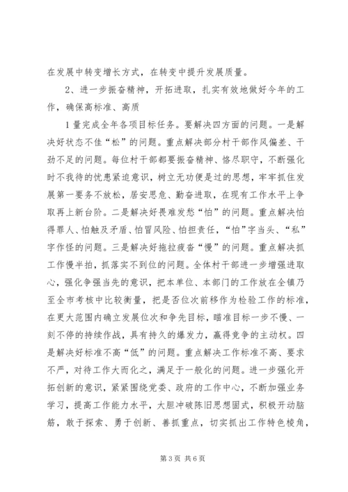 农业工作会议发言稿 (2).docx