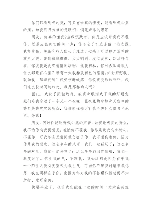 中考作文范文800字（素材下载10篇）.docx