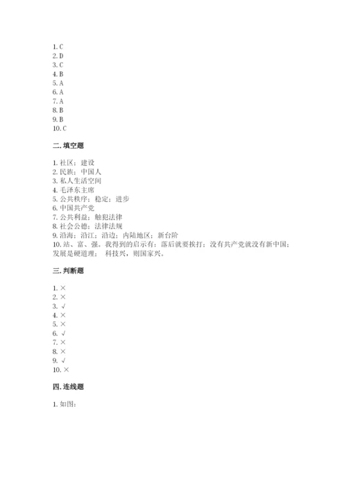 部编版五年级下册道德与法治期末测试卷ab卷.docx