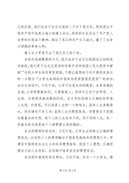 庆祝建党九十周年宣讲稿大全.docx