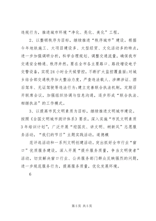 县政府领导城乡环境综合治理工作讲话心得体会 (7).docx