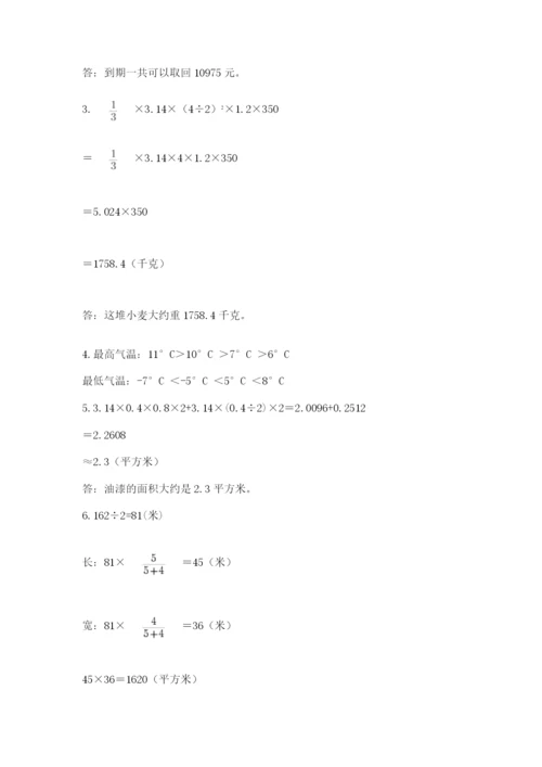 苏教版小升初数学模拟试卷（精练）.docx