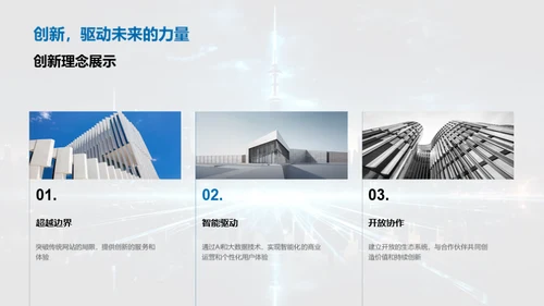 掌握未来互联网之剑