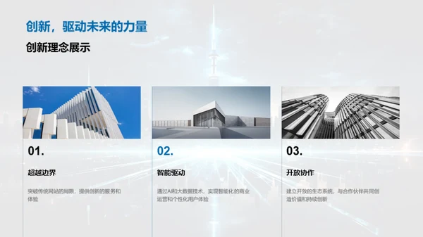 掌握未来互联网之剑