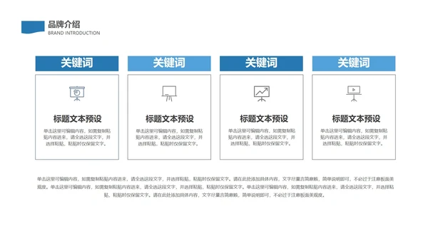 简约风分子医药产品发布汇报PPT模板