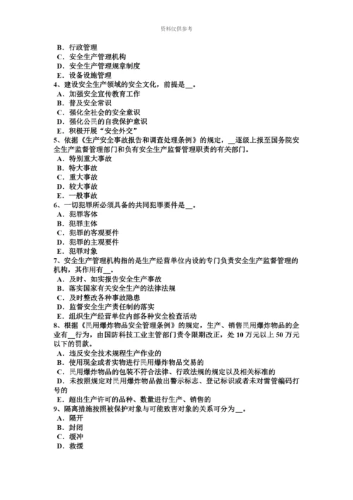 上半年甘肃省安全工程师安全生产法安全生产违法行为模拟试题.docx