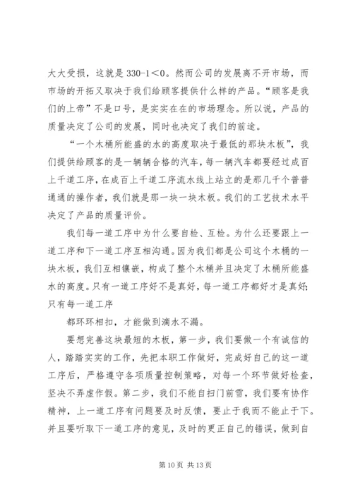 全国质量月征文范文.docx