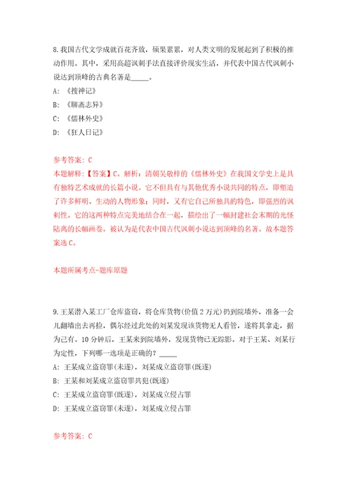 江西省赣州市商务局公开招考1名工作人员模拟考试练习卷及答案第8次