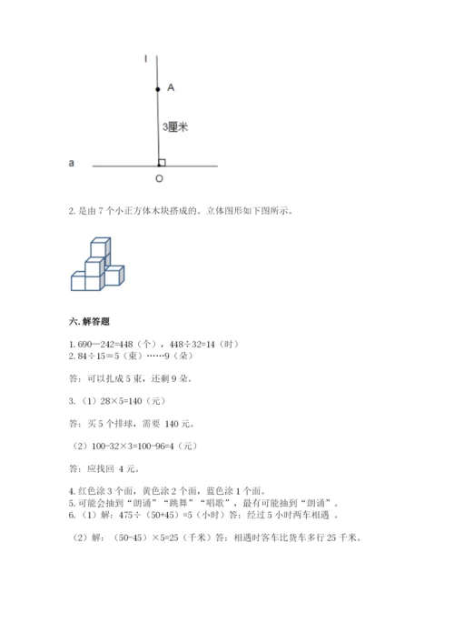 苏教版小学四年级上册数学期末测试卷精品【必刷】.docx