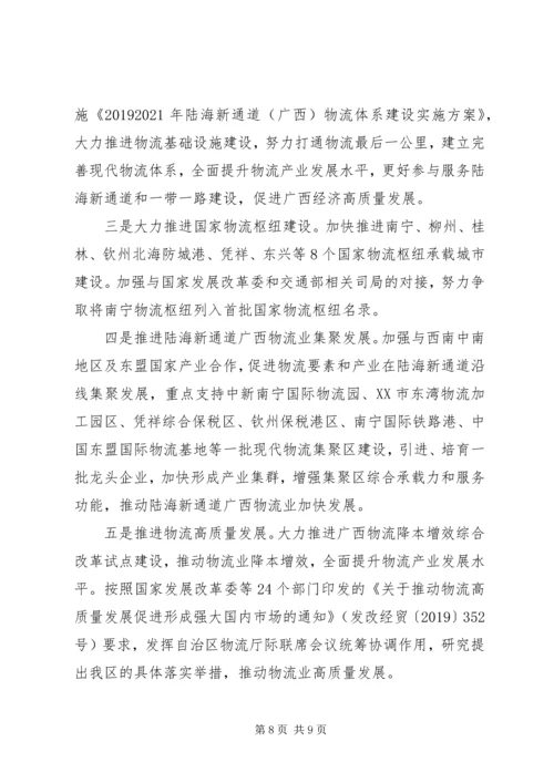 学习榜样黄文秀先进事迹心得体会5篇.docx