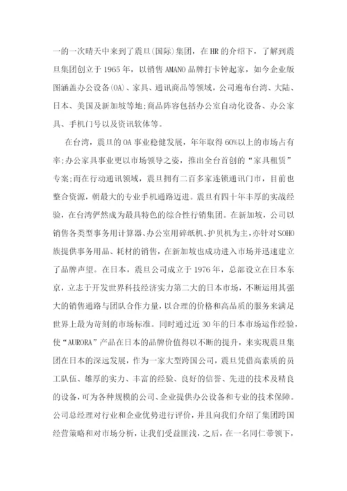 美术专业实习报告模板.docx