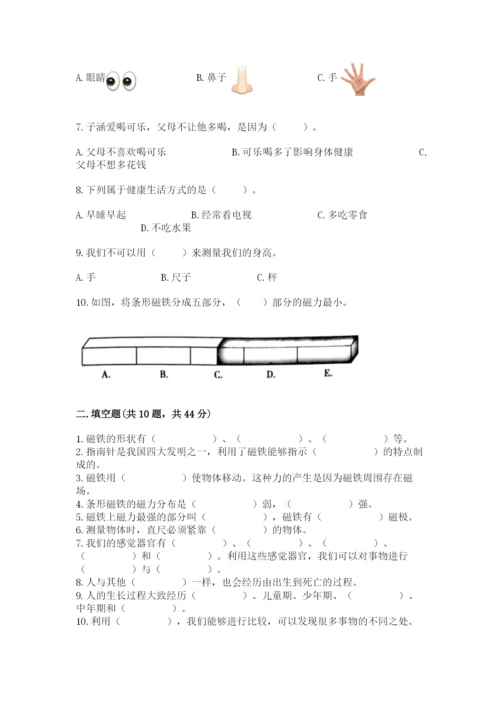教科版二年级下册科学知识点期末测试卷（考试直接用）.docx
