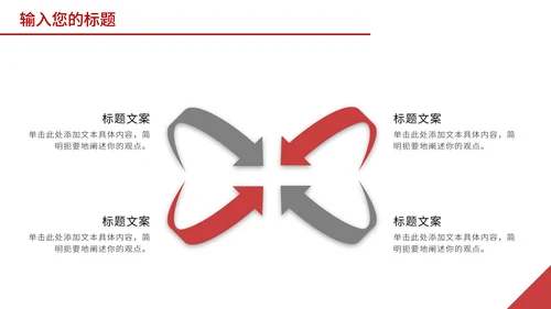 红色商务建筑高楼图PPT模板