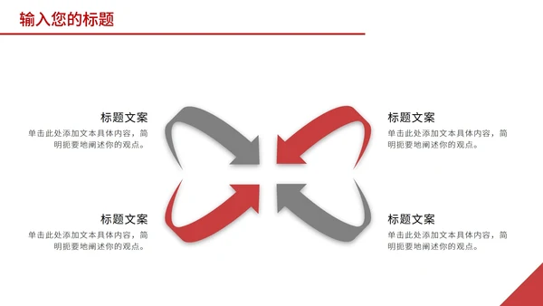 红色商务建筑高楼图PPT模板