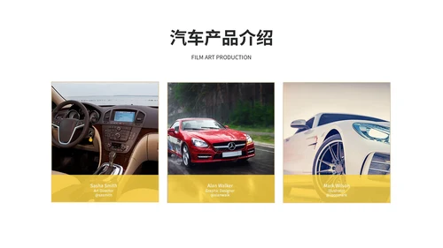 简约商务风新能源汽车产品介绍营销策划汽车宣传ppt模板