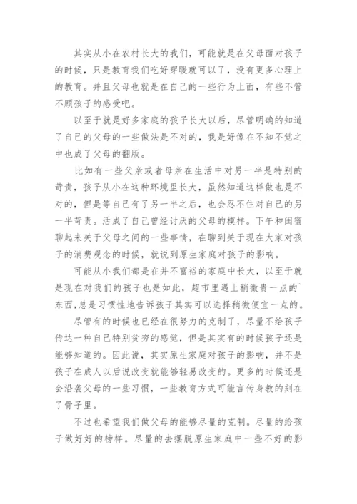 什么影响了我作文600字.docx