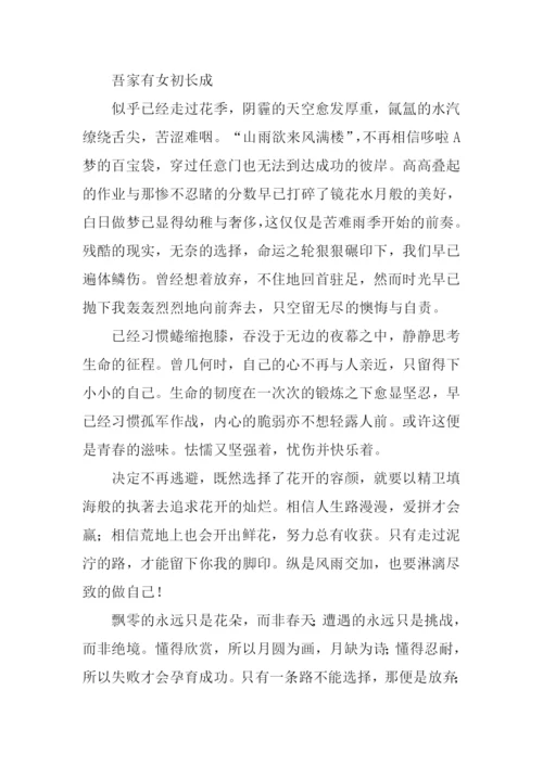 岁岁年年人不同作文.docx