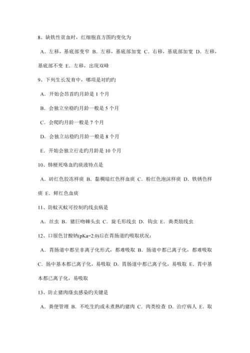 2023年安徽省初级护师相关专业知识考试试卷.docx