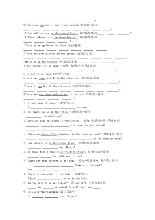 语法专项练习