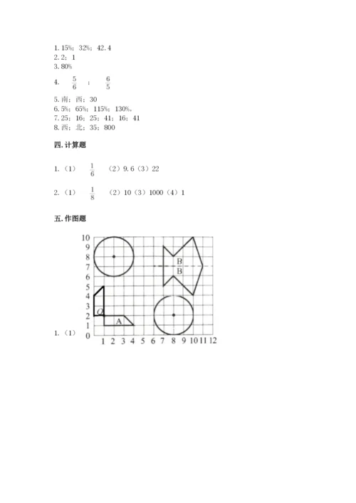 人教版六年级上册数学期末测试卷附完整答案（精品）.docx