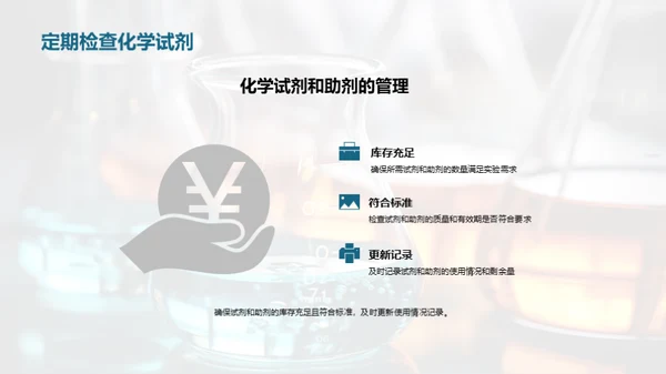 试剂运用全解析