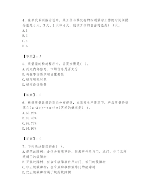 2024年设备监理师之质量投资进度控制题库及完整答案【历年真题】.docx