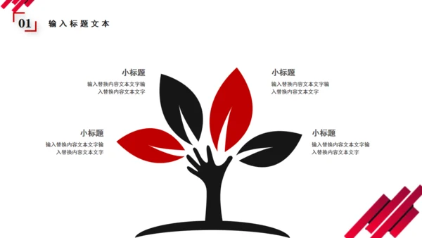 企业文化介绍简介公司宣传画册通用PPT模板