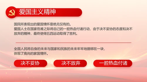 红色乡镇干部个人述职报告动态PPT