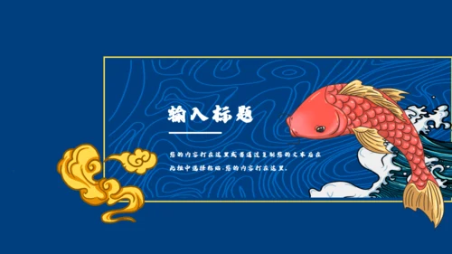 国潮来袭嘻哈中式潮牌宣传通用PPT模板