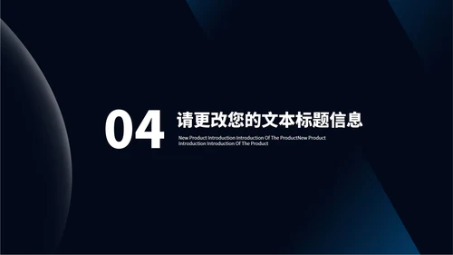 商务科技风商业合作企业文化宣传PPT模板