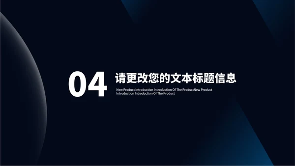 商务科技风商业合作企业文化宣传PPT模板