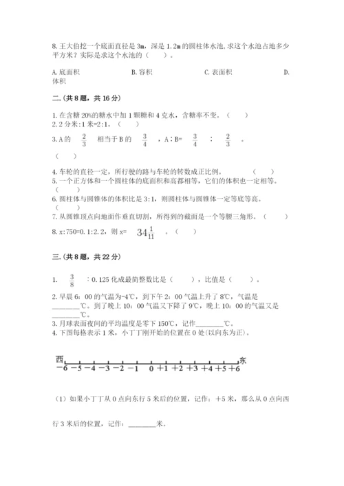 成都外国语学校小升初数学试卷及参考答案（综合卷）.docx