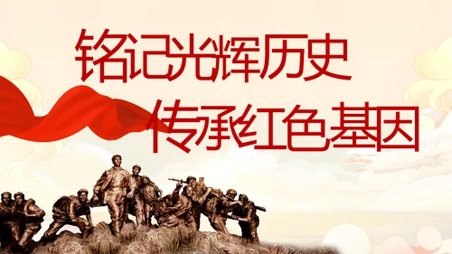 奋斗百年路启航新征程PPT动态模板