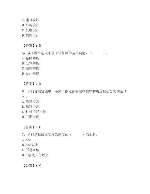 2023年施工员之装修施工基础知识题库含完整答案（夺冠系列）