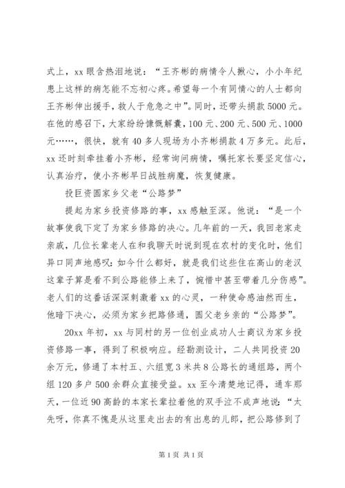 优秀人大代表事迹材料5篇.docx