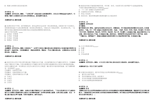 2021年10月浙大城市学院计算机与计算科学学院劳务派遣人员招考聘用冲刺卷含答案附详解第005期