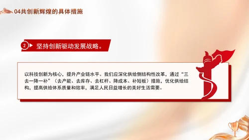 全体党员干部学习党的二十届三中全会精神专题党课PPT