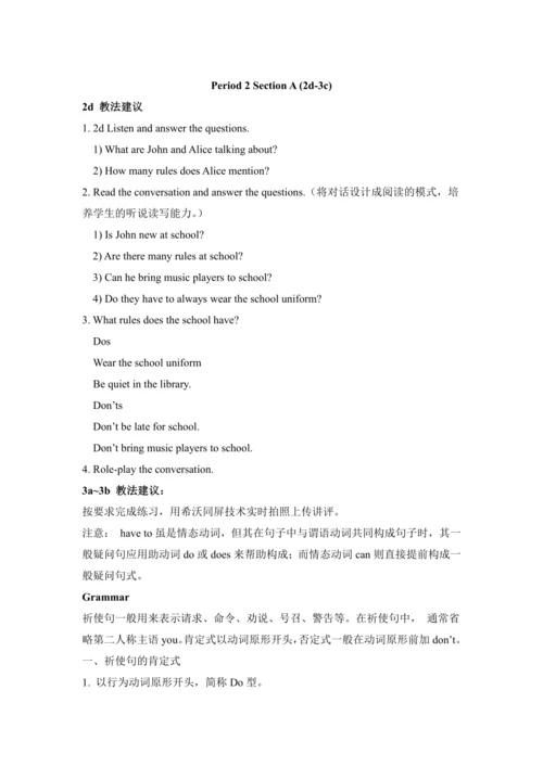 Unit 4 Don’t eat in class 单元整体教学纲要