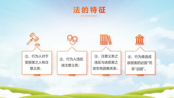 青少年法制教育宣传PPT动态模板