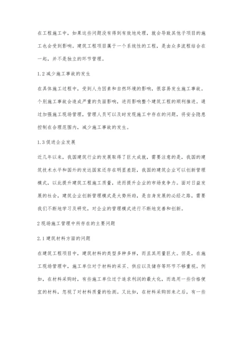 建筑工程管理的重要性与创新对策赵岩.docx