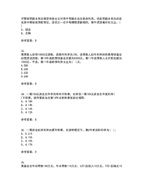 东北财经大学21秋《利息理论》复习考核试题库答案参考套卷54