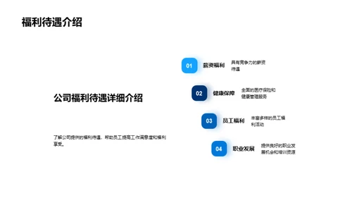 共创辉煌，逐梦未来