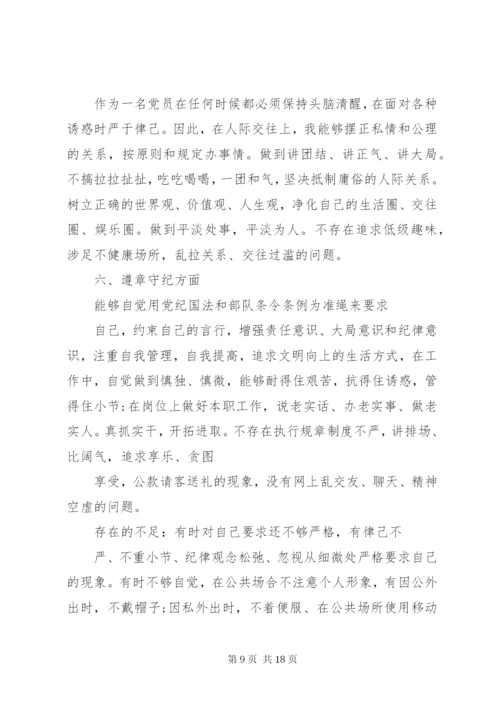 某年党性修养分析范文.docx