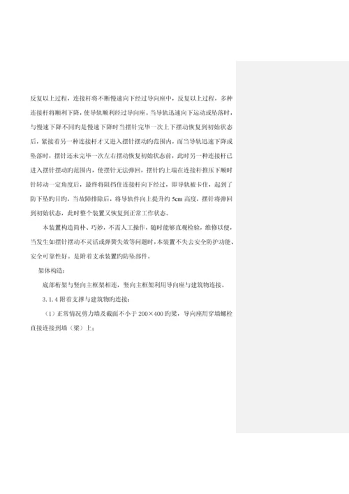 北成星中心B地块脚手架专项施工方案.docx