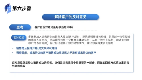 蓝色插画风商务简约工作汇报企业培训工作总结内容型ppt课件销售